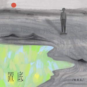 一级A片巜色情荒野
